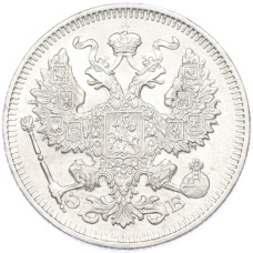 Монета 20 копеек 1909 года СПБ ЭБ (реверс)