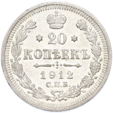 Монета 20 копеек 1912 года СПБ ЭБ (аверс)