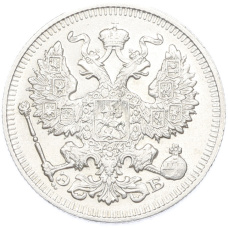 Монета 20 копеек 1912 года СПБ ЭБ (реверс)