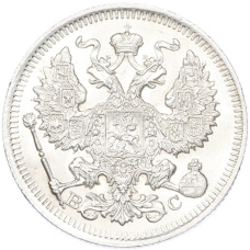 Монета 20 копеек 1914 года СПБ ВС (реверс)