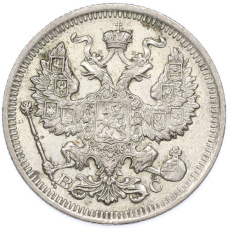 Монета 20 копеек 1915 года ВС (реверс)