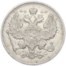 Монета 20 копеек 1915 года ВС (реверс)