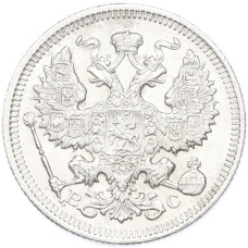 Монета 20 копеек 1915 года ВС (реверс)