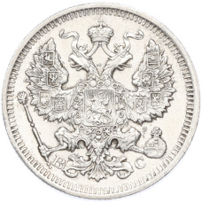 Монета 20 копеек 1915 года ВС (реверс)