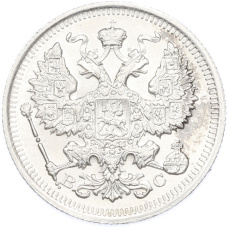 Монета 20 копеек 1916 года ВС (реверс)