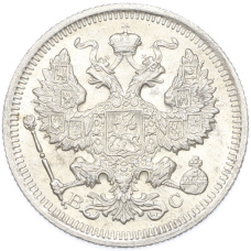 Монета 20 копеек 1916 года ВС (реверс)