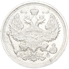 Монета 20 копеек 1916 года ВС (реверс)
