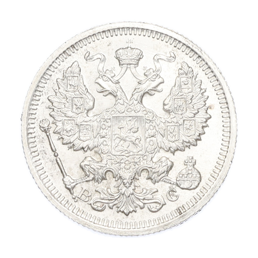 Монета 20 копеек 1916 года ВС (вид 2)