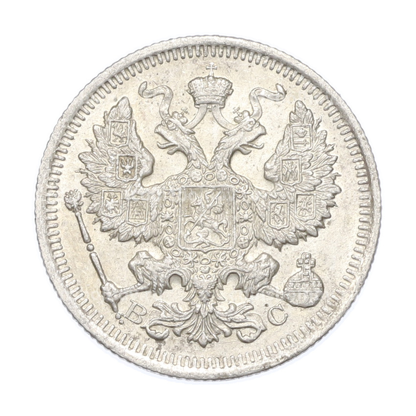 Монета 20 копеек 1916 года ВС (вид 2)