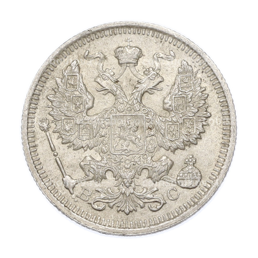 Монета 20 копеек 1916 года ВС (вид 2)