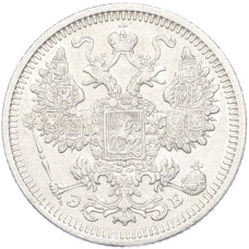 Монета 15 копеек 1908 года СПБ ЭБ (реверс)