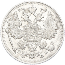 Монета 15 копеек 1909 года СПБ ЭБ (реверс)