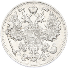 Монета 15 копеек 1911 года СПБ ЭБ (реверс)