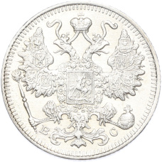 Монета 15 копеек 1914 года СПБ ВС (реверс)