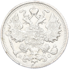 Монета 15 копеек 1914 года СПБ ВС (реверс)