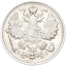Монета 15 копеек 1915 года ВС (реверс)