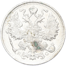 Монета 15 копеек 1915 года ВС (реверс)