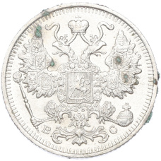 Монета 15 копеек 1915 года ВС (реверс)