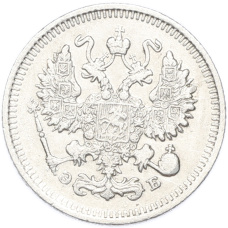 Монета 10 копеек 1909 года СПБ ЭБ (реверс)