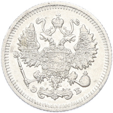 Монета 10 копеек 1910 года СПБ ЭБ (реверс)