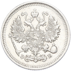 Монета 10 копеек 1911 года СПБ ЭБ (реверс)