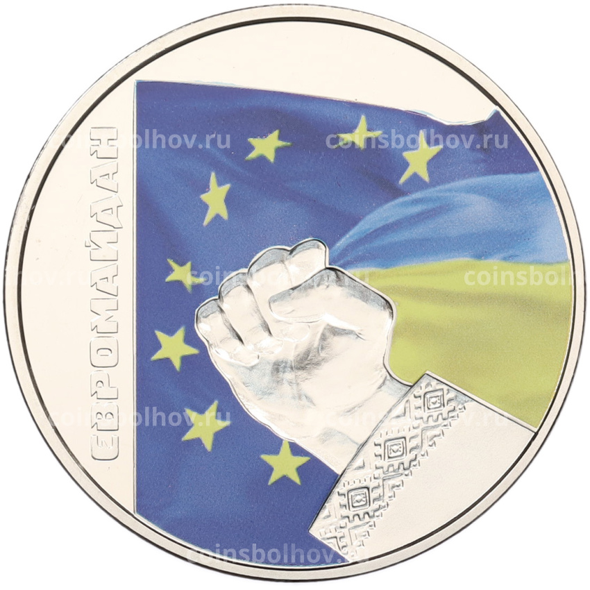 Монета 5 гривен 2015 года Украина «Евромайдан»