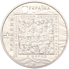 Монета 5 гривен 2015 года Украина «Евромайдан» (реверс)