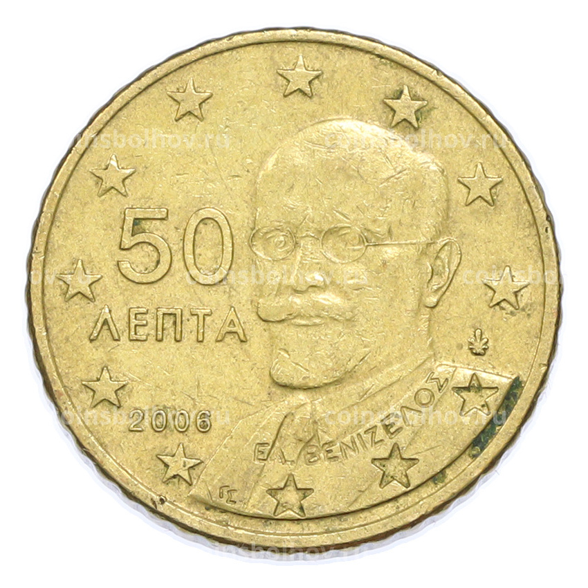 Монета 50 евроцентов 2006 года Греция