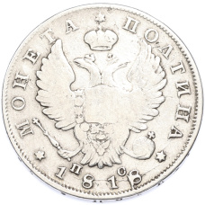 Монета Полтина 1818 года СПБ ПС (аверс)