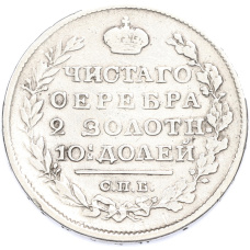 Монета Полтина 1818 года СПБ ПС (реверс)
