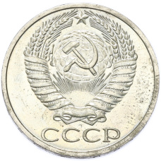 Монета 50 копеек 1967 года (реверс)