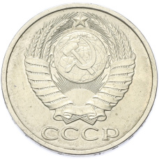 Монета 50 копеек 1990 года (реверс)