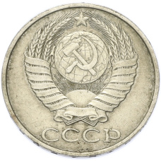 Монета 50 копеек 1987 года (реверс)