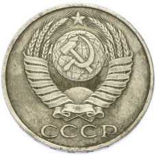 Монета 50 копеек 1986 года (реверс)