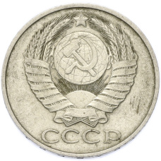 Монета 50 копеек 1985 года (реверс)
