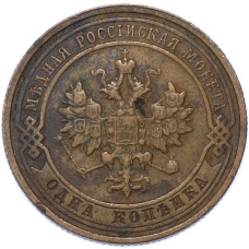 Монета 1 копейка 1914 года СПБ (реверс)