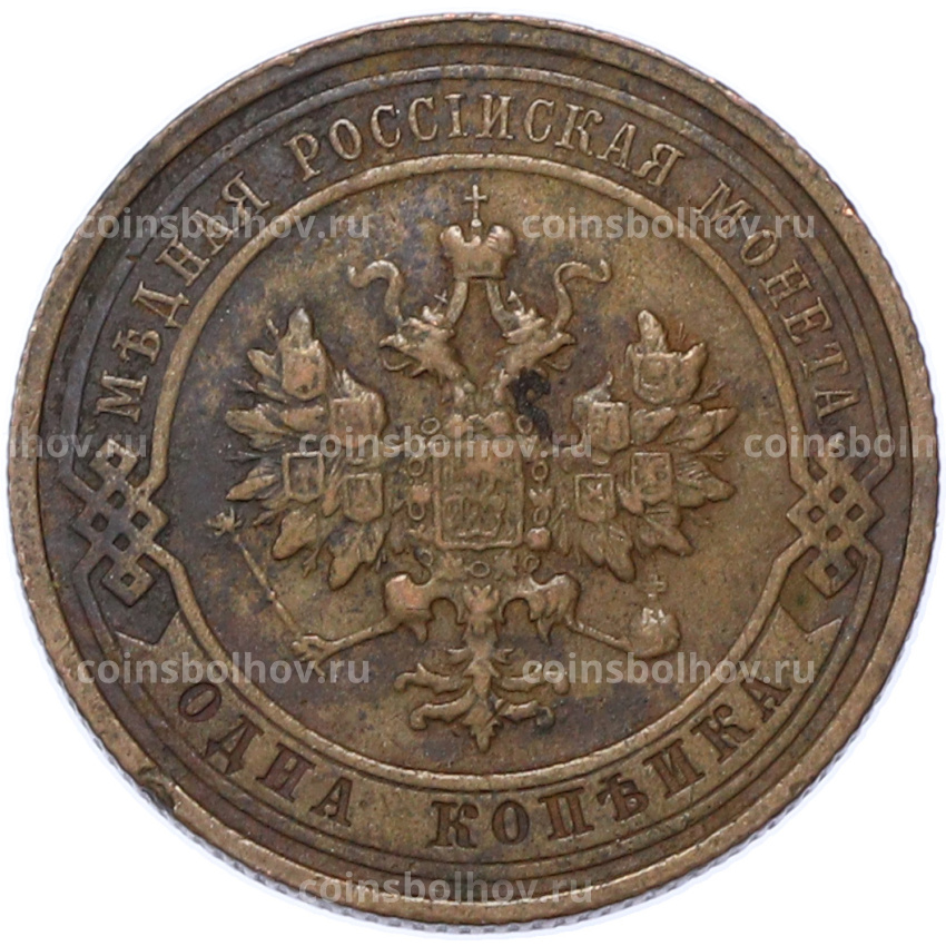 Монета 1 копейка 1914 года СПБ (вид 2)