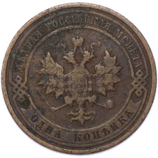 Монета 1 копейка 1911 года СПБ (реверс)
