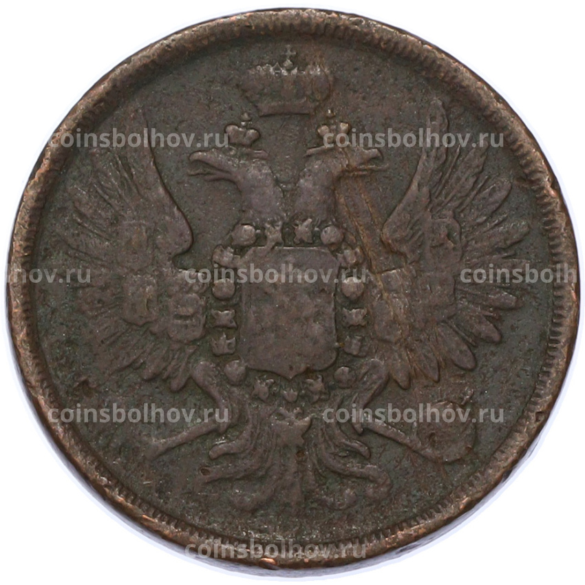 Монета 2 копейки 1858 года ЕМ (вид 2)