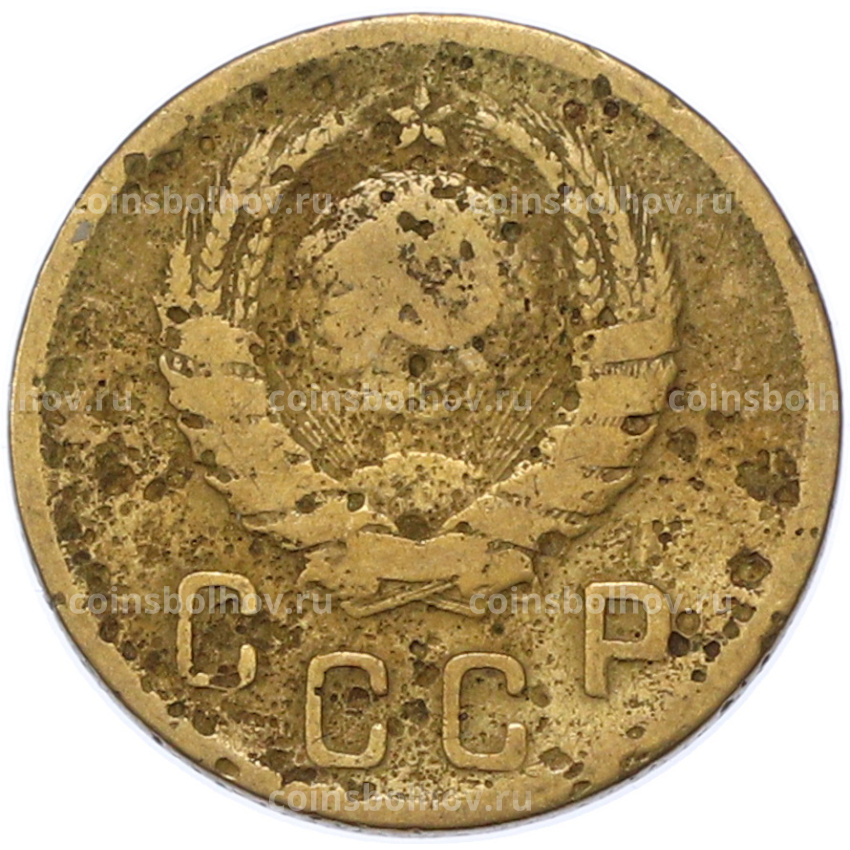 Монета 2 копейки 1941 года (вид 2)