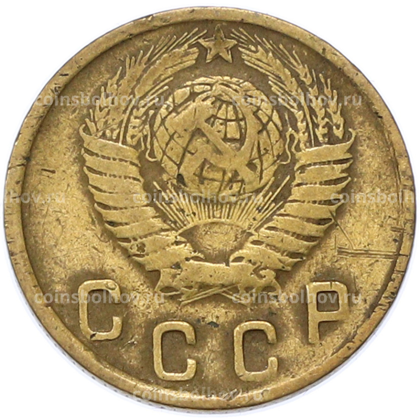 Монета 2 копейки 1949 года (вид 2)