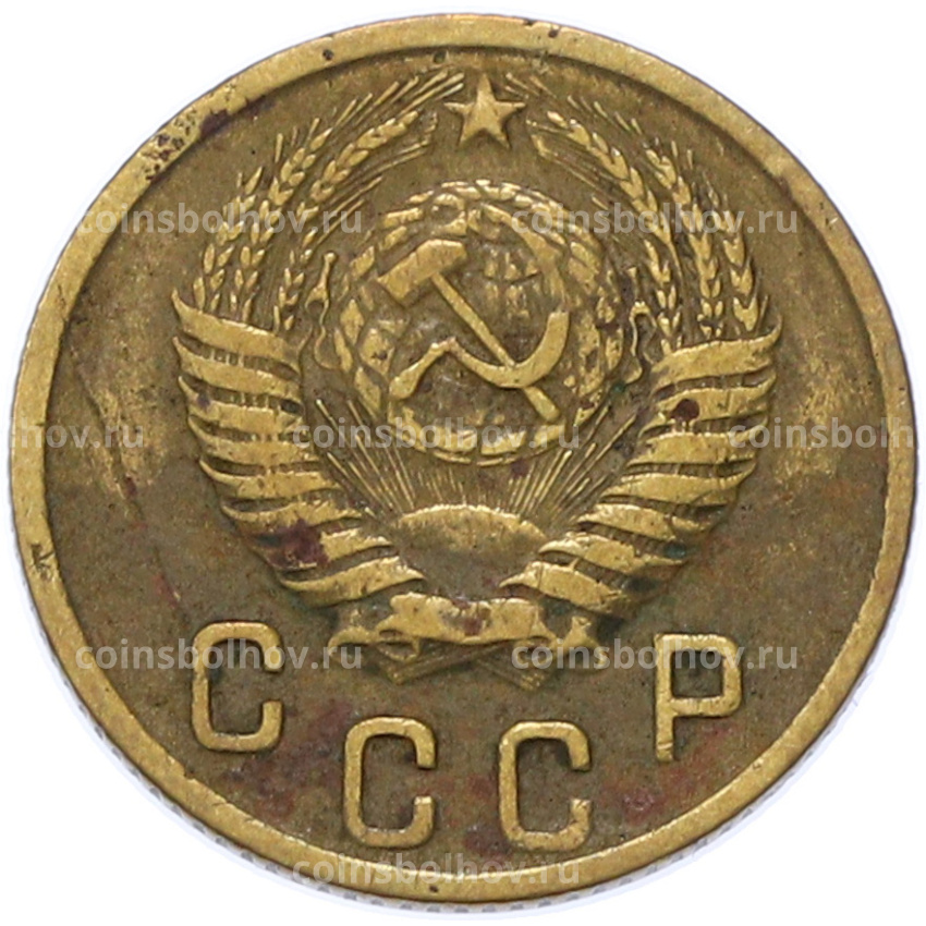 Монета 2 копейки 1953 года (вид 2)