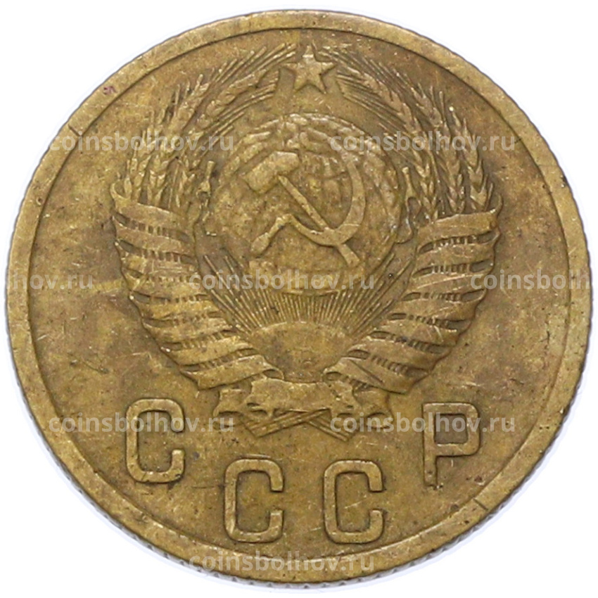 Монета 2 копейки 1955 года (вид 2)