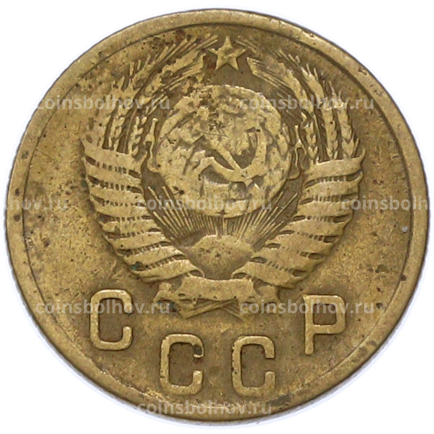 Монета 2 копейки 1956 года (вид 2)