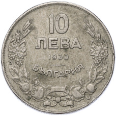 Монета 10 левов 1930 года Болгария (аверс)