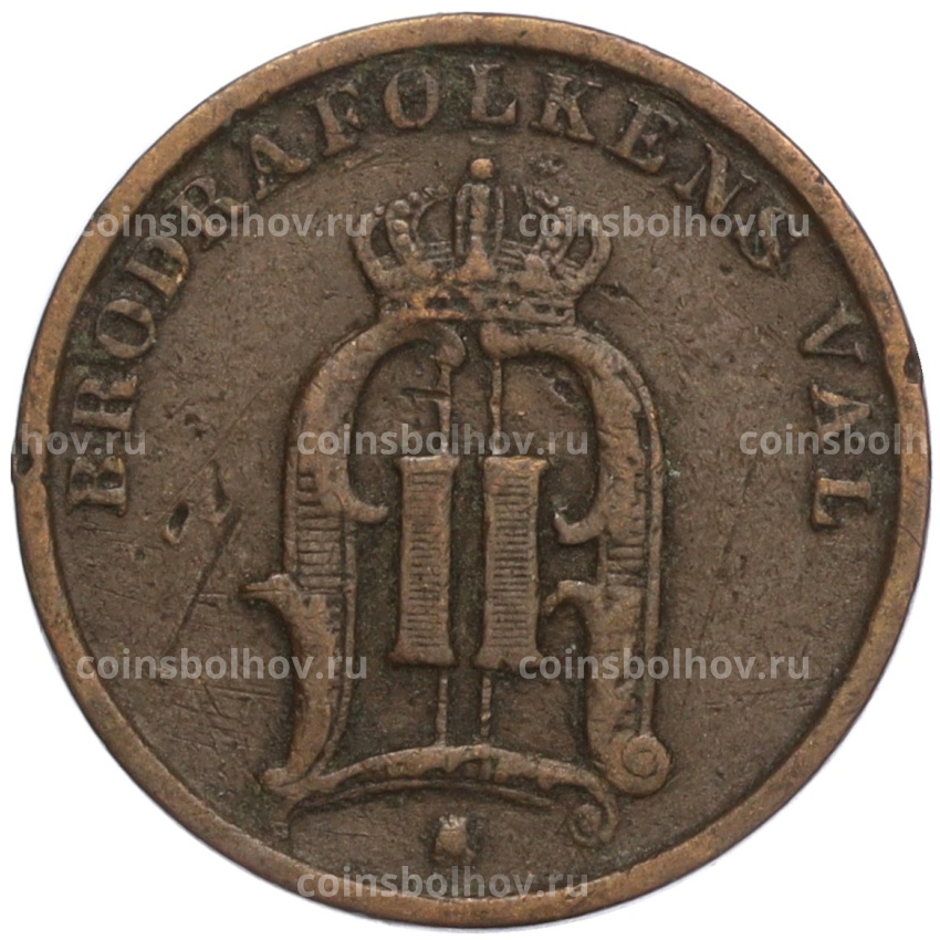 Монета 1 эре 1898 года Швеция (вид 2)