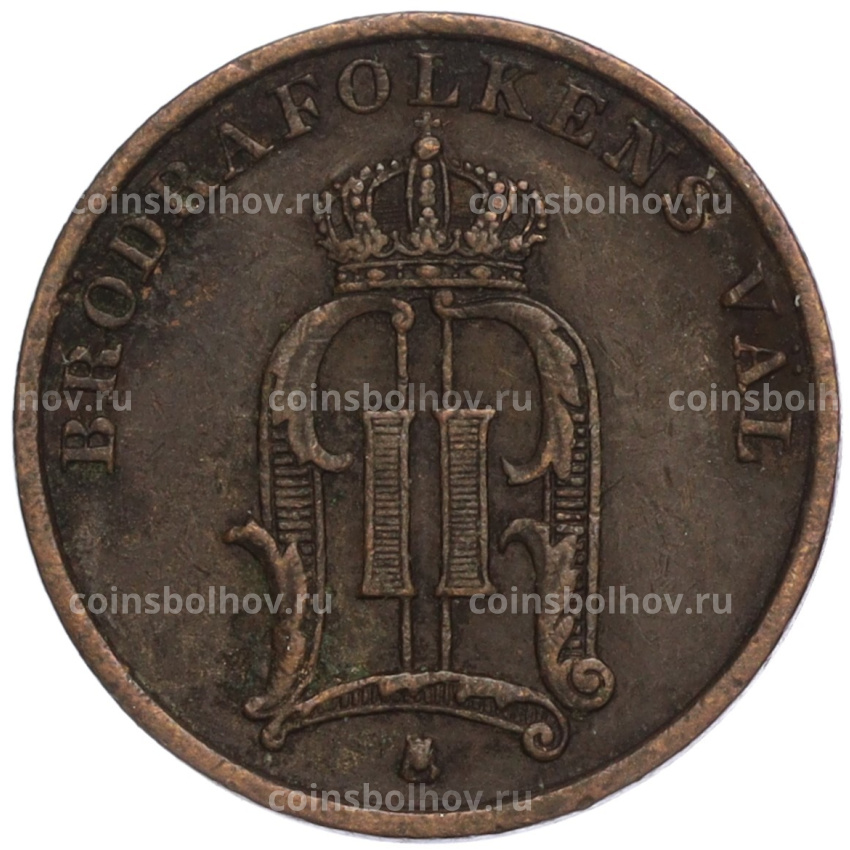 Монета 1 эре 1900 года Швеция (вид 2)