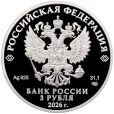 Монета 3 рубля 2026 года СПМД «Легенды и сказки народов России — Ворон Кутх» (реверс)