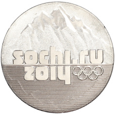 Монета 25 рублей 2011 года СПМД «XXII зимние Олимпийские Игры 2014 в Сочи — Горы» (аверс)