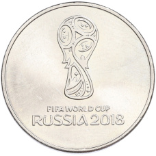 Монета 25 рублей 2018 года ММД «Чемпионат мира по футболу 2018 года в России — Эмблема» (аверс)